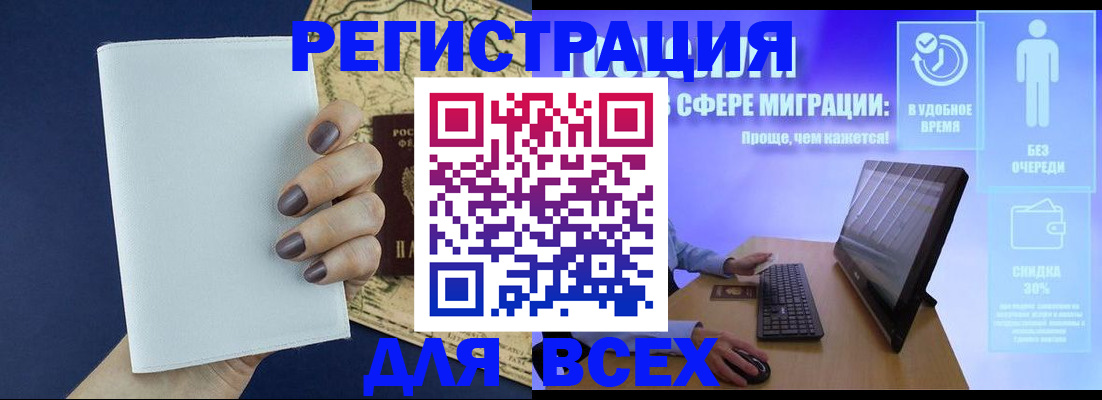 регистрация в Брянской области